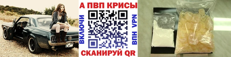 Купить Мариинский Посад A-PVP Crystall