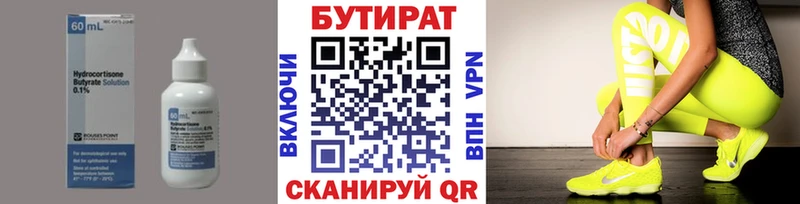 Бутират жидкий экстази  Купить закладки  Мариинский Посад 