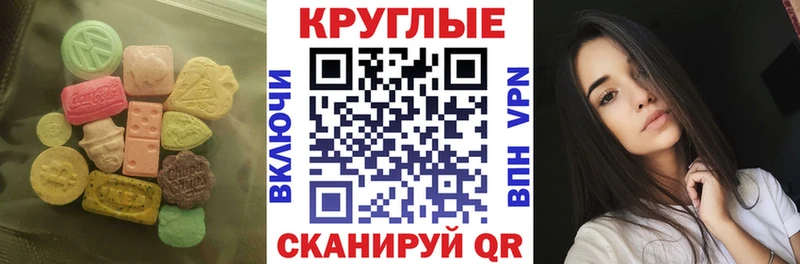 Ecstasy XTC Купить где Мариинский Посад