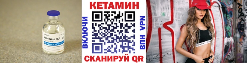 Кетамин ketamine  Купить  Мариинский Посад 