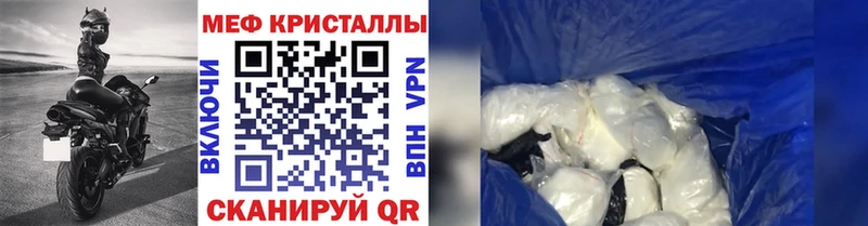 МЕФ VHQ  Купить закладки  Мариинский Посад 
