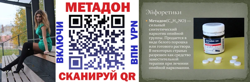 Купить  Мариинский Посад  Метадон белоснежный 